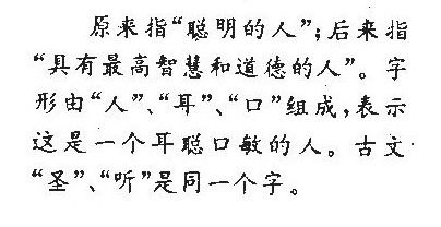 凄的形近字是什么