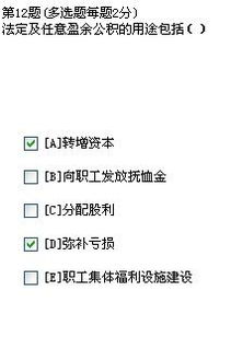 任意盈余公积金的用途，任意盈余公积可以发放股利吗
