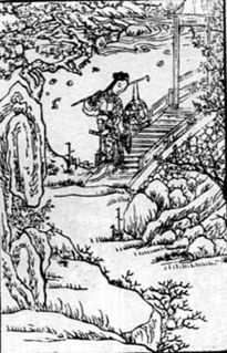”木石” 这个字怎么读?