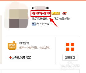 淘宝等级怎么看 查看方法