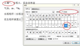 word论文标注符号怎么打，论文上标注符号怎么打