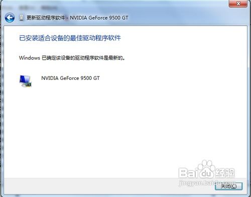 怎么卸载显卡驱动