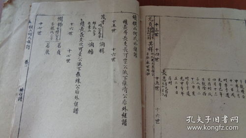 何姓家谱56个字辈分别是什么?