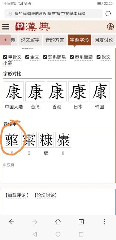 “杌”字怎么读?