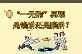 十块钱你买不到吃亏,买不到上当,顺口溜