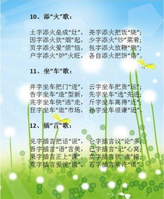 bdqp区分顺口溜图片，bdqp区分顺口溜英语
