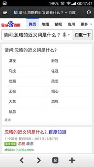 忽视的近义词是什么反义词是什么，忽视近义词语