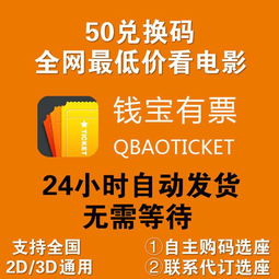广州电影票团购怎么买，广州电影院购票