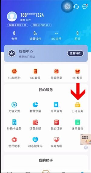 移动退订套餐怎么退电话，移动退订套餐怎么退款