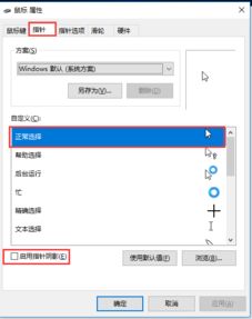 win7设置鼠标灵敏度，罪恶都市怎么设置鼠标灵敏度