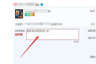 户籍备注怎么填写