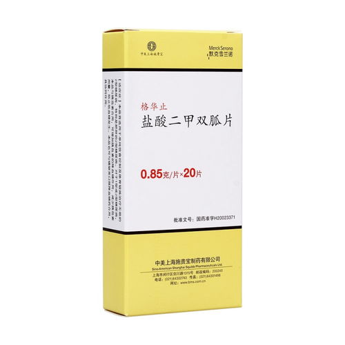 二甲双胍缓释片和格华止区别大吗?