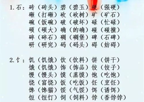 增字组词 增怎么组词