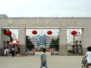 合肥科技职业学院是公办还是民办?