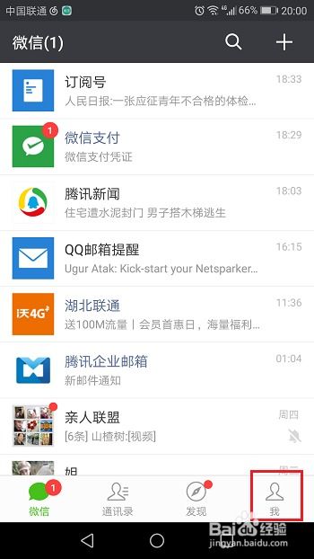 怎么查五险一金的余额，微信怎么查五险一金