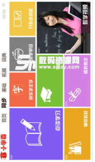 一学王的学霸通值得购买吗
