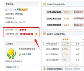 手机怎么看淘宝等级，怎么看淘宝等级三个钻
