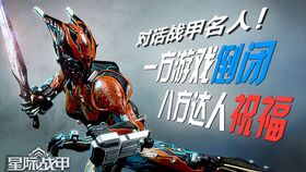星际战甲猫怎么搞，星际战甲怎样做猫