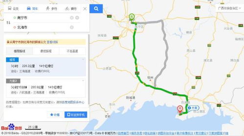 南宁到北海高铁，南宁到北海大巴车的时间表