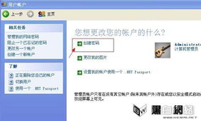 如何设置开机密码