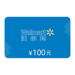 沃尔玛网上商城网址是多少