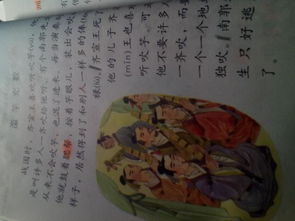 滥竽充数的寓意是什么