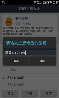 qqformac，QQfor linux