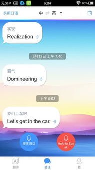 上车的英文