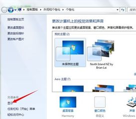 电脑分辨率怎么调最佳