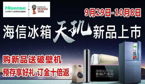 海尔电器24小时服务热线电话，海尔电器公司简介