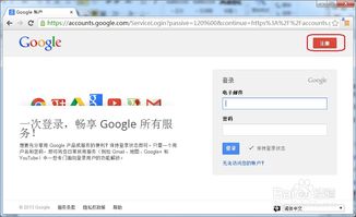 google账号注册显示出了问题，google账号注册入口