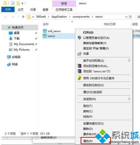 热点资讯怎么关闭?