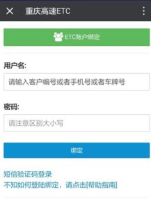 湖北etc账单怎么查询，etc账单怎么查询收费