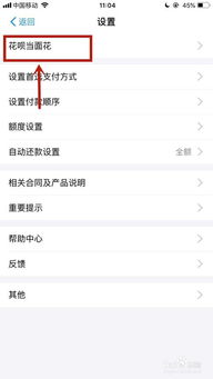 当面花有额度限制嘛，当面花收款额度有限制吗