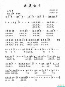 亲亲我的宝贝歌词