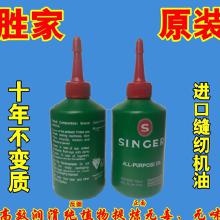 缝纫机油是什么油有毒吗，缝纫机油什么牌子质量好