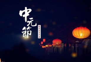 中元节的诗句 古诗，中元节的诗句思念父亲
