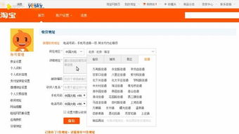 淘宝收货地址怎么改 淘宝收货地址修改步骤