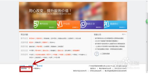 歪歪频道怎么创建