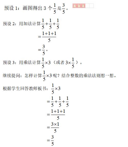 分数乘整数的意义是求几个什么分数相加的和的简便运算，分数乘整数的意义表示什么