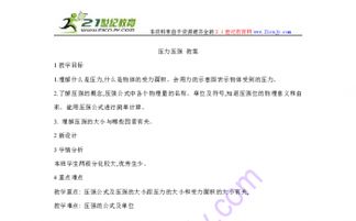 压强的公式是什么?