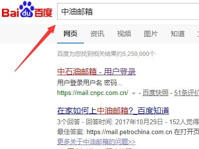 中油邮箱官网，中油邮箱外网登陆网址