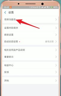 支付宝花呗当面花使用上限怎么办?
