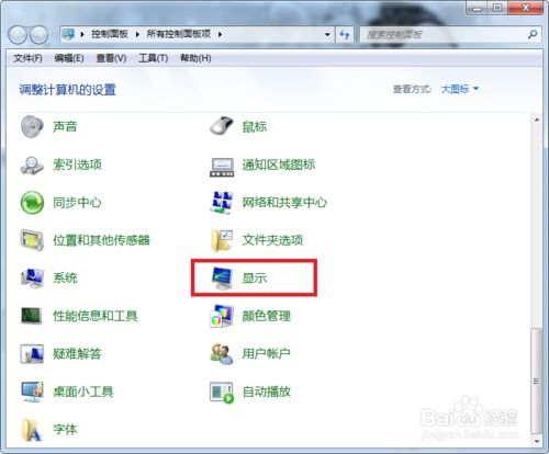 如何设置屏保密码
