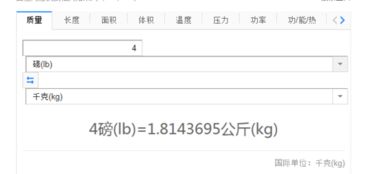 哑铃4LB是多少斤什么意思?
