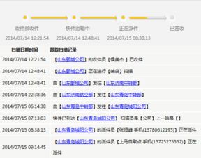 快递送到快递公司等待配送期间,可以自己去拿吗?