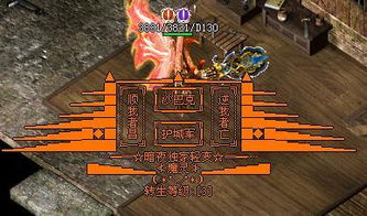 传奇行会名字大全最拉风，好听霸气传奇行会名字