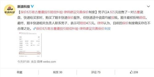 顺丰保价有什么用?一定要买吗?