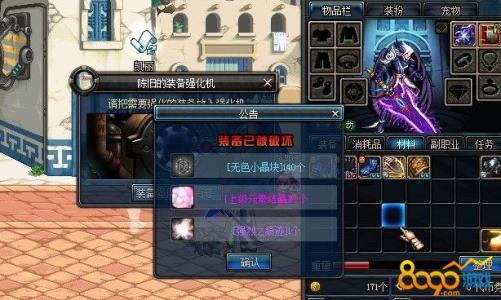 《DNF》增幅多少会碎?