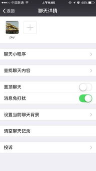 除了黑名单怎样隐藏微信好友?